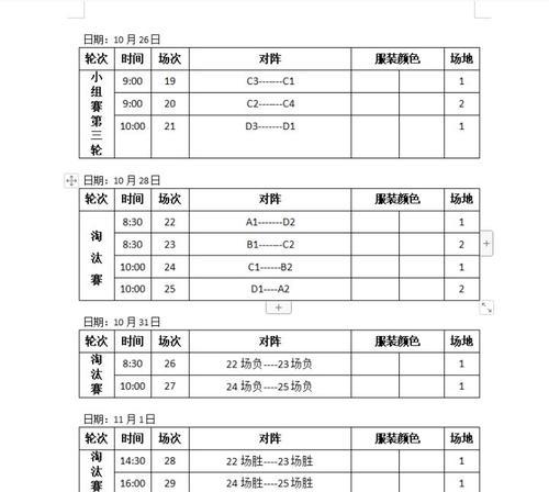 足球抽签技巧教学？如何提高抽签成功率？