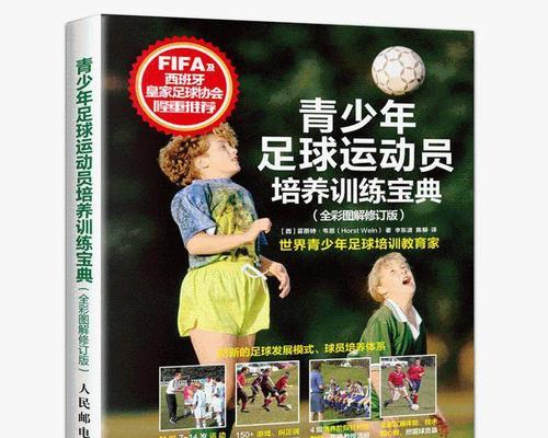 足球初级技巧有哪些？如何快速掌握基本足球技能？