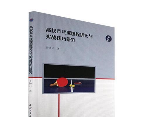 足球初盘让球分析技巧是什么？如何正确理解和运用？
