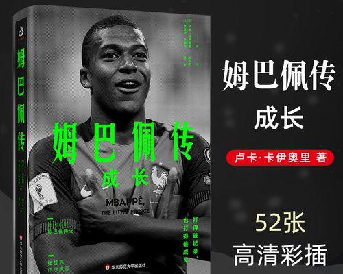 足球传奇独门技巧攻略？如何掌握并运用到实战中？