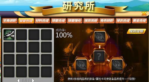 足球传奇独门技巧攻略大全？如何提升你的足球技能？