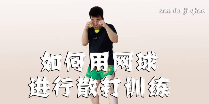 足球传奇技巧有哪些？如何在比赛中运用这些技巧？