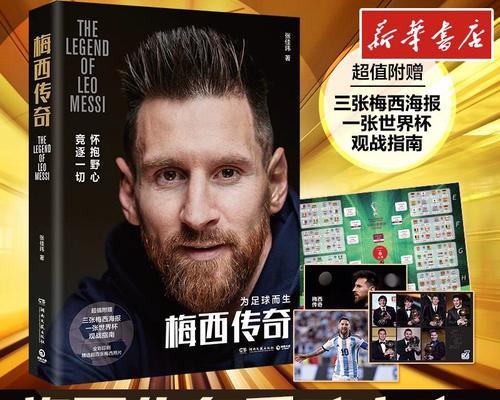 足球传奇之路技巧大全？如何提升球技走向传奇之路？