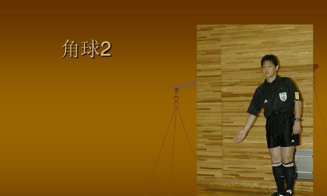 足球传球的技巧与手势是什么？如何正确使用手势进行传球？