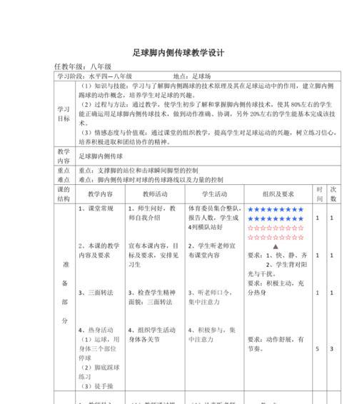 如何提高足球传球精准度？掌握哪些技巧能提升传球准确性？