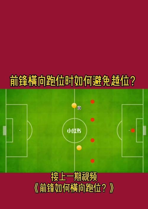 足球传球姿势技巧有哪些？如何提高传球准确性？