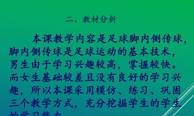 足球传球姿势技巧和方法有哪些？如何有效提高传球准确性？