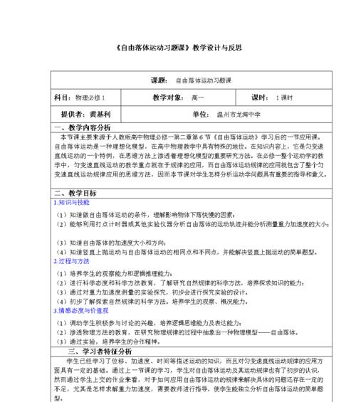 足球传射技巧教学反思：如何提高传球和射门的准确性？