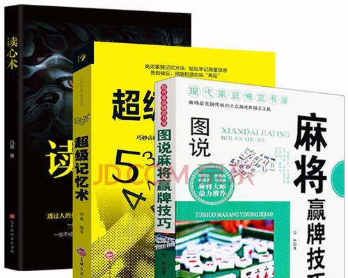 足球欧盘技巧有哪些？实战中如何运用这些技巧？