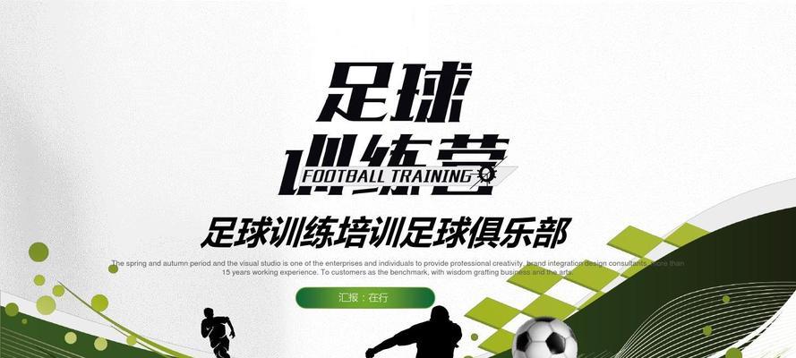 足球派彩技巧是什么？如何提高派彩成功率？