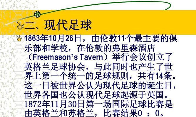 足球盘带过人组合技巧有哪些？如何有效提升盘带过人能力？