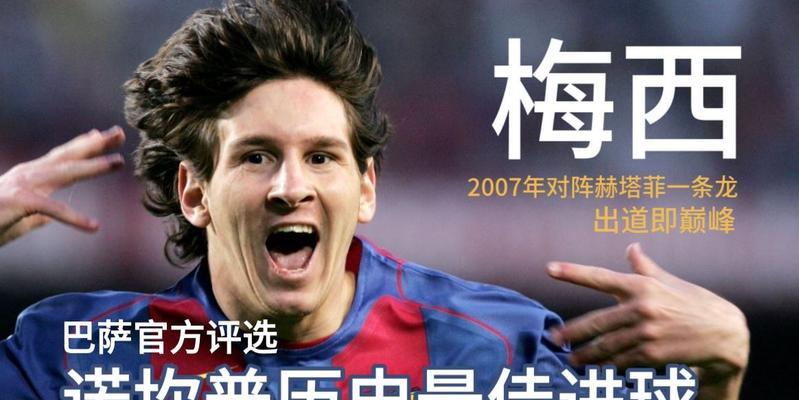 足球盘带一条龙技巧是什么？如何有效掌握盘带技巧？