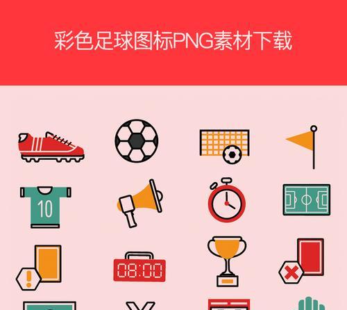 如何利用足球盘面十大技巧提高投注成功率？