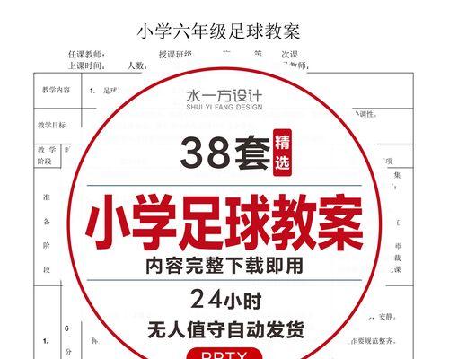 足球跑动射门技巧教学？如何提高射门准确性？