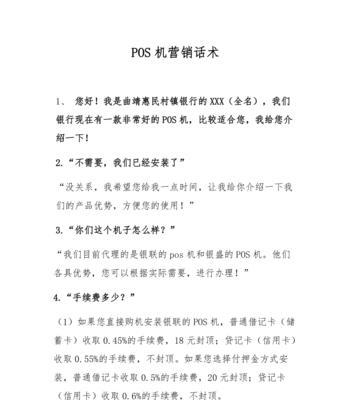 足球培训班地推话术技巧有哪些？如何有效吸引家长和孩子报名？