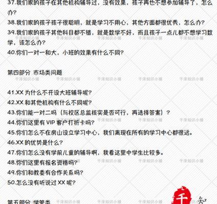 足球培训班谈单技巧和话术是什么？如何有效提升转化率？
