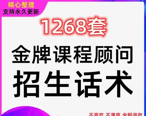 足球培训班谈单技巧和话术技巧是什么？如何有效提升招生效果？