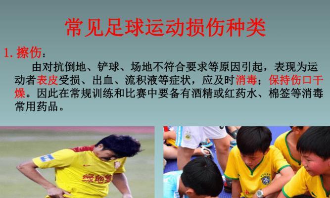 足球配合与过人技巧有哪些？如何在比赛中有效运用？