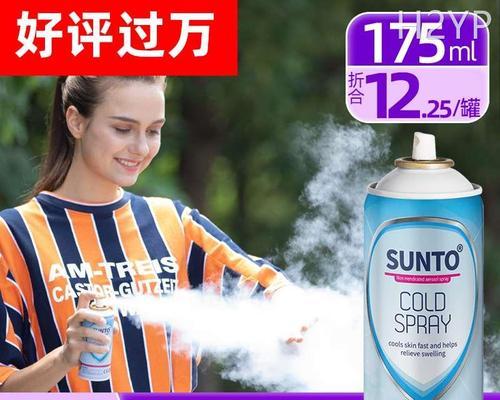 足球喷雾技巧讲解？如何正确使用足球喷雾？