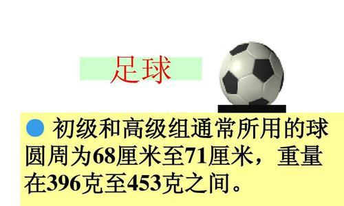 足球七人制技巧有哪些？如何提高七人制足球比赛表现？