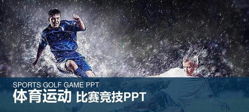 如何挑选最佳足球？挑选足球时应该注意哪些技巧？