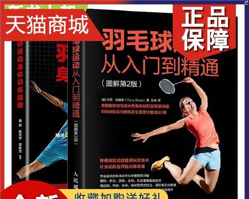 单打羽毛球接发球站位的技巧是什么？如何提高接发球效率？