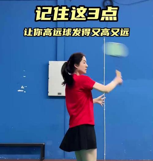 不属于羽毛球高远球动作技巧的是什么？如何正确掌握高远球技巧？