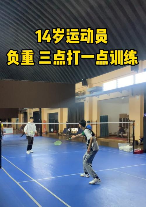 接羽毛球的技巧教学？如何提高接球效率和准确性？