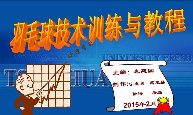 羽毛球跑位技巧有哪些？如何提高跑位效率？