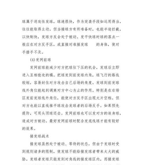 单打羽毛球技巧初学？如何快速提高单打水平？