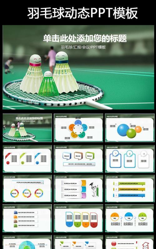 比赛中羽毛球换球技巧口诀是什么？如何快速掌握？