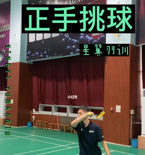 羽毛球正手发球技巧有哪些？如何提高发球质量？