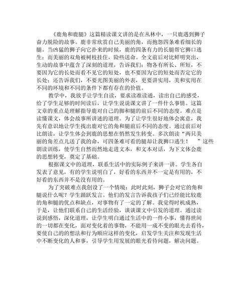边线足球转身技巧教学反思？如何提高转身效率和准确性？