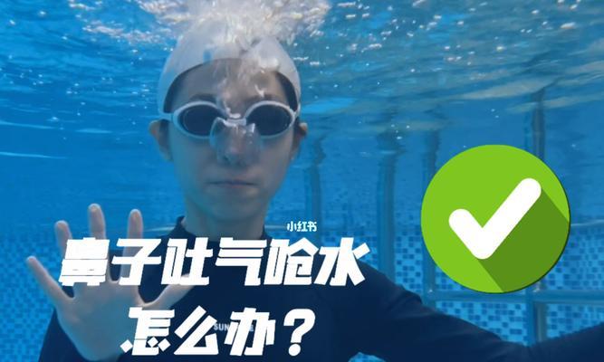 蛙泳换气困难怎么办？如何改善憋气问题？
