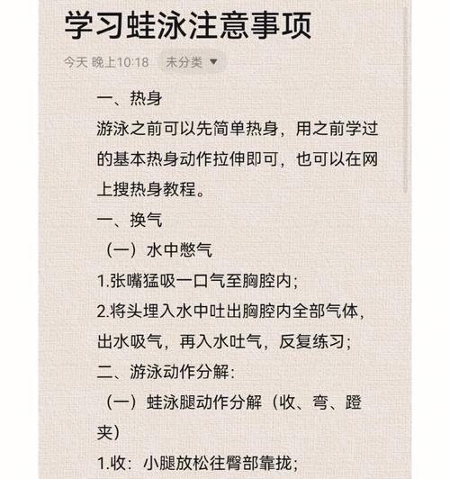 游泳岸边发力蹬腿动作要领是什么？如何正确执行以提高效率？