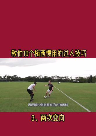 儿童足球过人技巧怎么教？有哪些有效的教学方法？