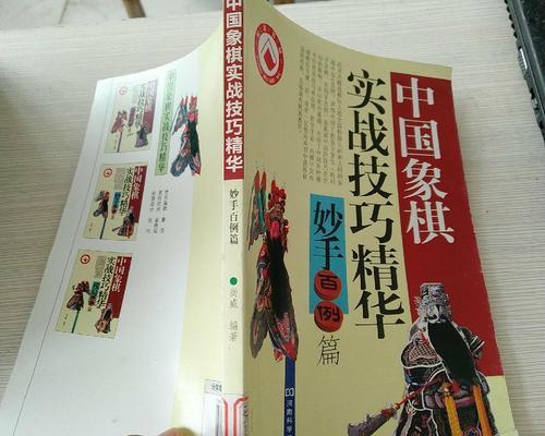 如何提升象棋实战技巧？掌握哪些策略能提高胜率？