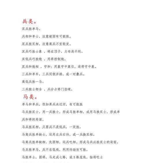 象棋定式杀法实战技巧有哪些？如何在实战中有效运用？