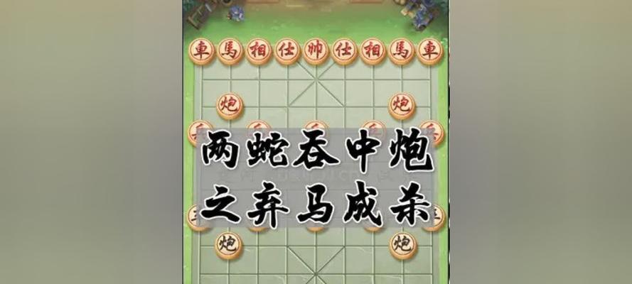 如何掌握象棋残局破局技巧口诀？有效提高象棋水平吗？