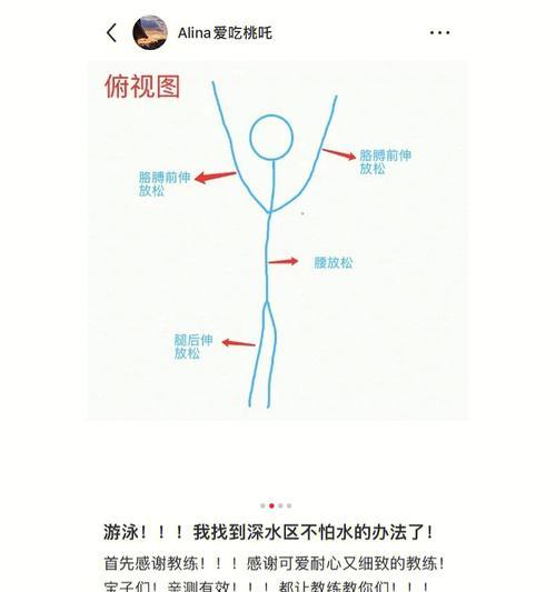 游泳抱水动作要领是什么？如何正确执行以提高游泳效率？