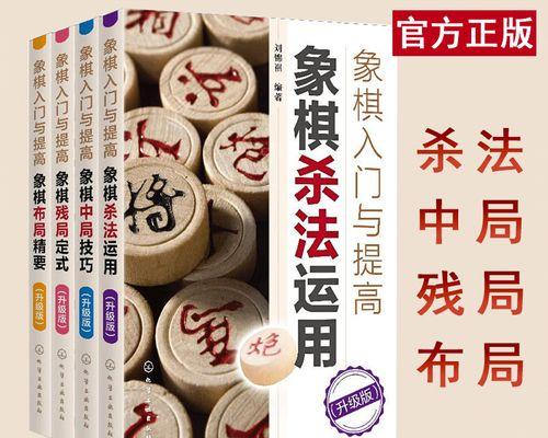 如何找到象棋残局的突破口？掌握这些技巧轻松获胜！