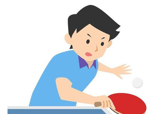 乒乓球打球有什么技巧？如何提高比赛中的表现？