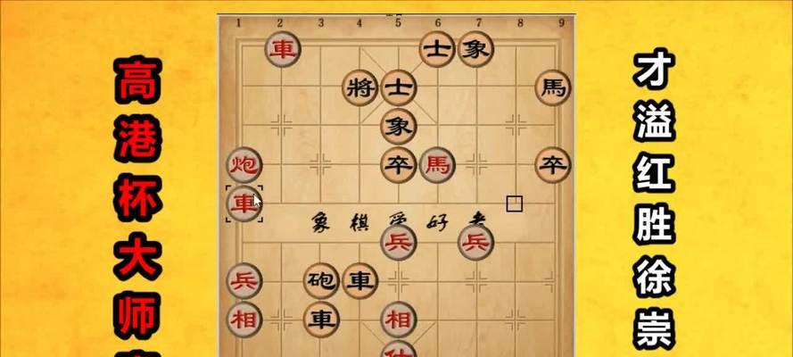 象棋防守技巧口诀有哪些？如何有效运用提高棋艺？