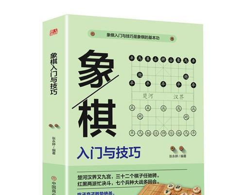 象棋占先技巧有哪些？如何有效运用占先策略赢棋？