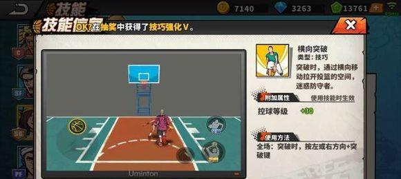 街头篮球pf33技巧有哪些？如何有效提升pf33的实战表现？