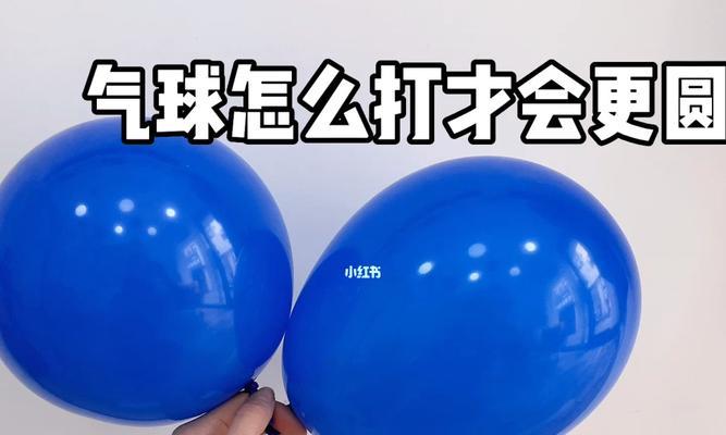 夹气球跑步技巧是什么？如何提高夹气球跑步的成绩？