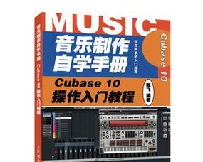 Cubase 10有哪些隐藏技巧？如何提高音乐制作效率？