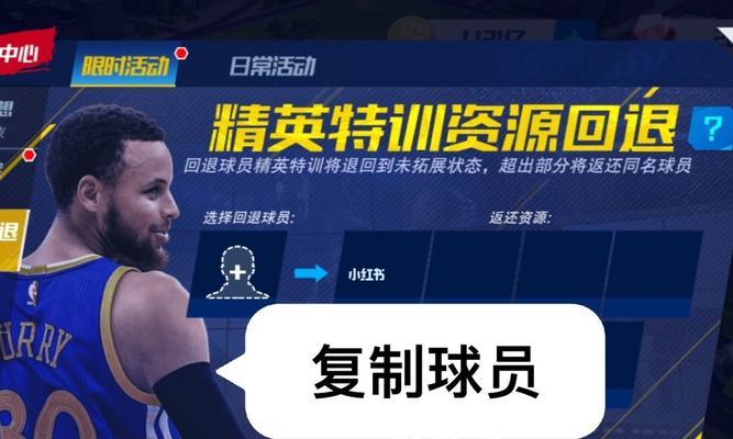 NBA篮球大师新手入门技巧攻略是什么？如何快速掌握游戏玩法？