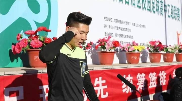 足球裁判技巧讲解？如何提高判罚准确性？