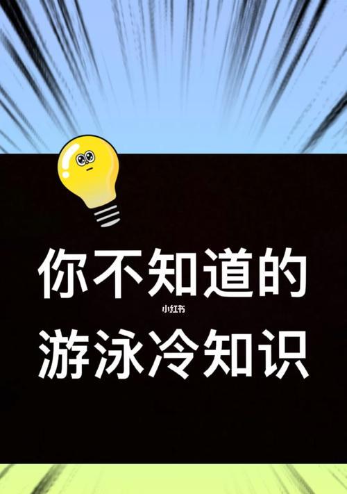 游泳换气时嘴巴吐气鼻子会呼吸吗？正确换气技巧是什么？